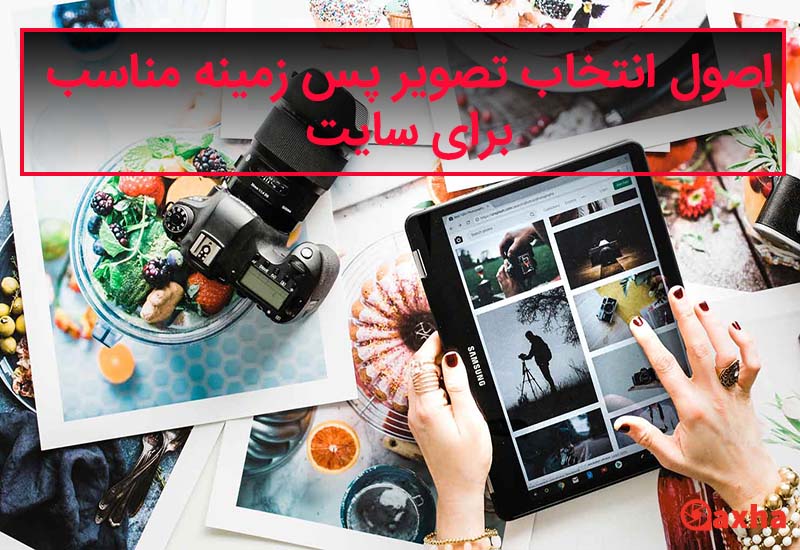 بک گراند مناسب برای سایت